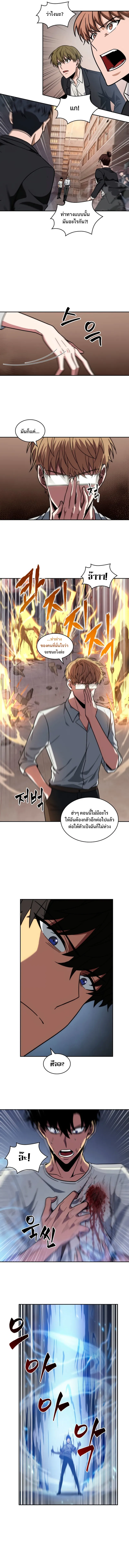 Tomb Raider King ราชันย์จอมโจรปล้นสุสาน ตอนที่ 238 หน้า 3