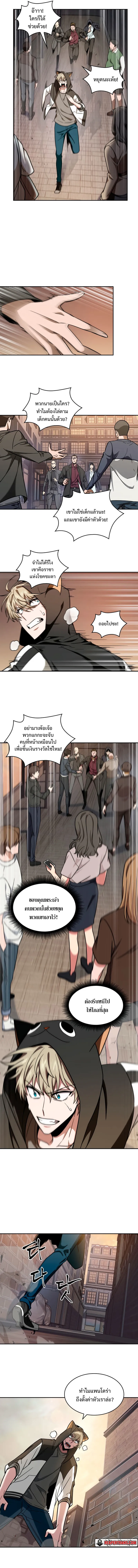 Tomb Raider King ราชันย์จอมโจรปล้นสุสาน ตอนที่ 240 หน้า 8