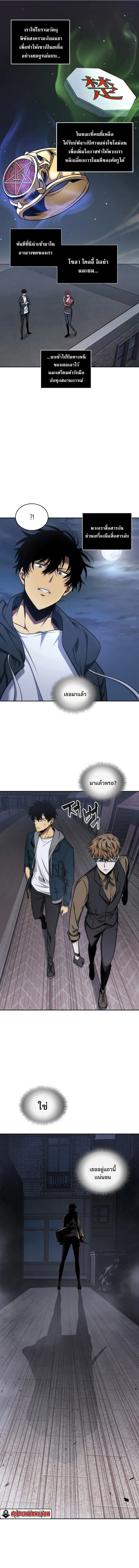 Tomb Raider King ราชันย์จอมโจรปล้นสุสาน ตอนที่ 243 หน้า 11