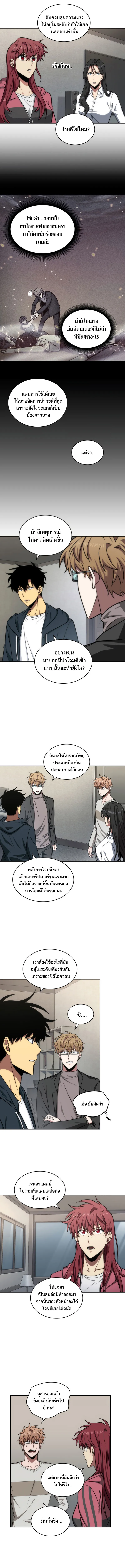 Tomb Raider King ราชันย์จอมโจรปล้นสุสาน ตอนที่ 243 หน้า 8