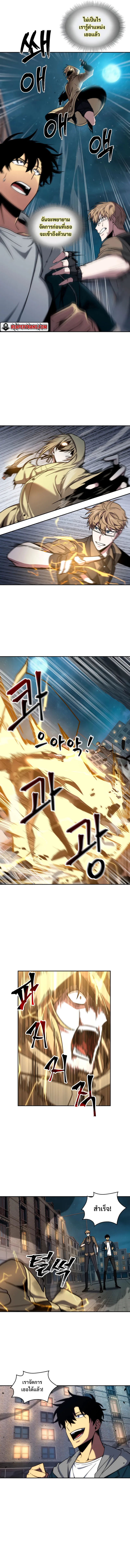 Tomb Raider King ราชันย์จอมโจรปล้นสุสาน ตอนที่ 244 หน้า 3