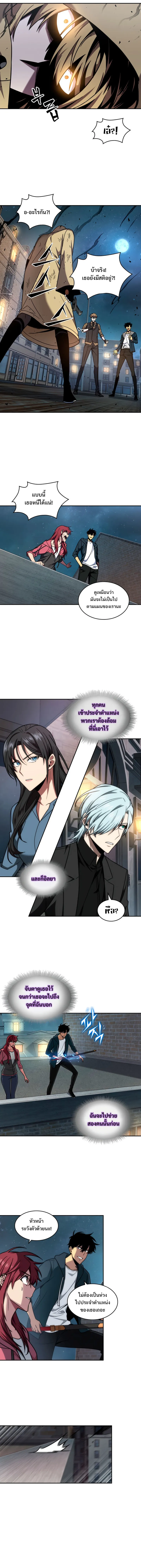Tomb Raider King ราชันย์จอมโจรปล้นสุสาน ตอนที่ 244 หน้า 4