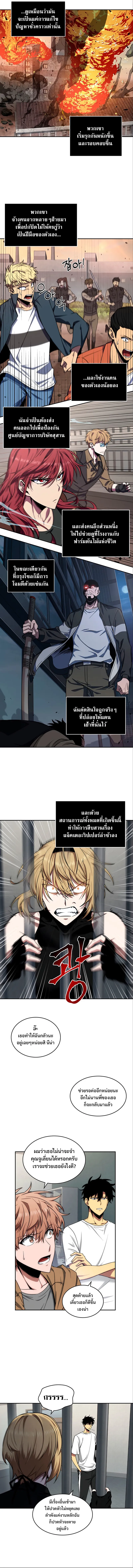 Tomb Raider King ราชันย์จอมโจรปล้นสุสาน ตอนที่ 245 หน้า 10