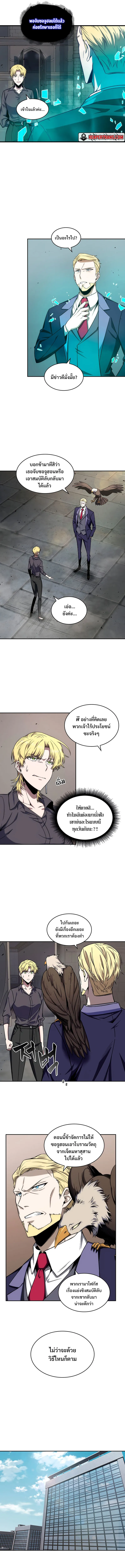 Tomb Raider King ราชันย์จอมโจรปล้นสุสาน ตอนที่ 245 หน้า 7