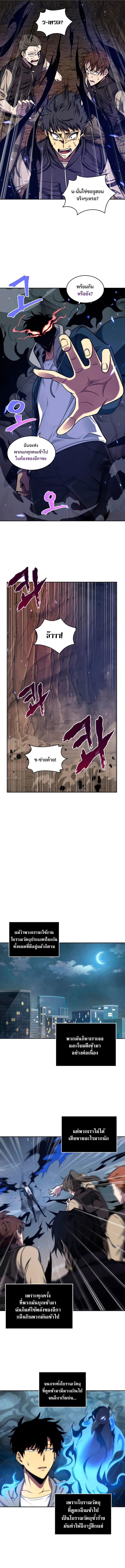 Tomb Raider King ราชันย์จอมโจรปล้นสุสาน ตอนที่ 249 หน้า 10