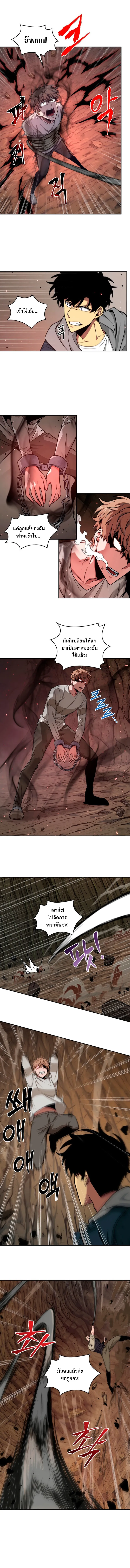Tomb Raider King ราชันย์จอมโจรปล้นสุสาน ตอนที่ 249 หน้า 8
