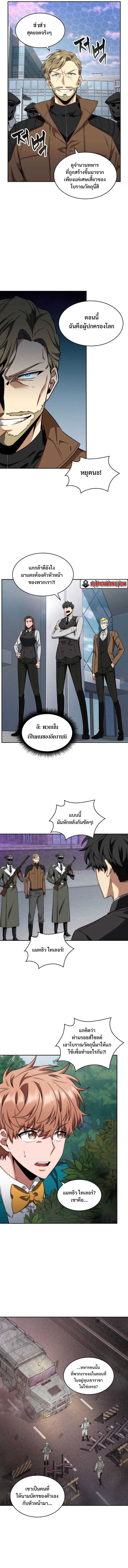 Tomb Raider King ราชันย์จอมโจรปล้นสุสาน ตอนที่ 256 หน้า 9