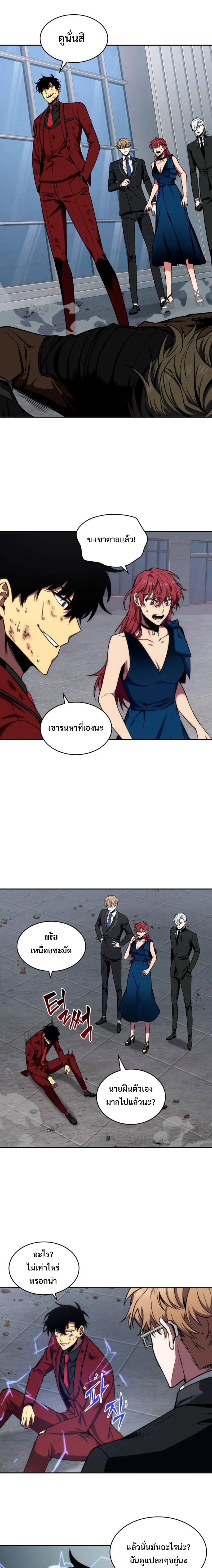 Tomb Raider King ราชันย์จอมโจรปล้นสุสาน ตอนที่ 259 หน้า 13