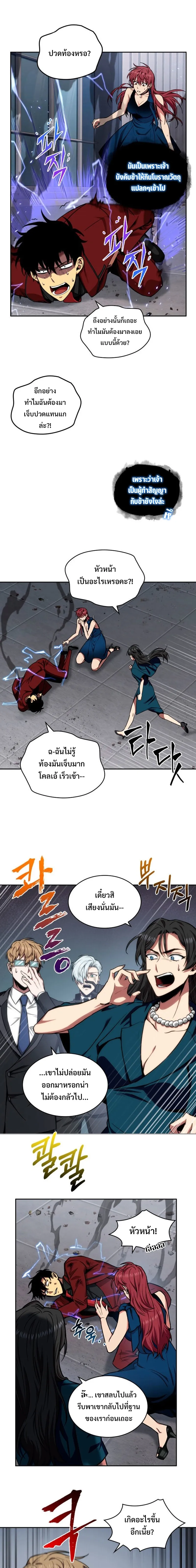 Tomb Raider King ราชันย์จอมโจรปล้นสุสาน ตอนที่ 259 หน้า 15