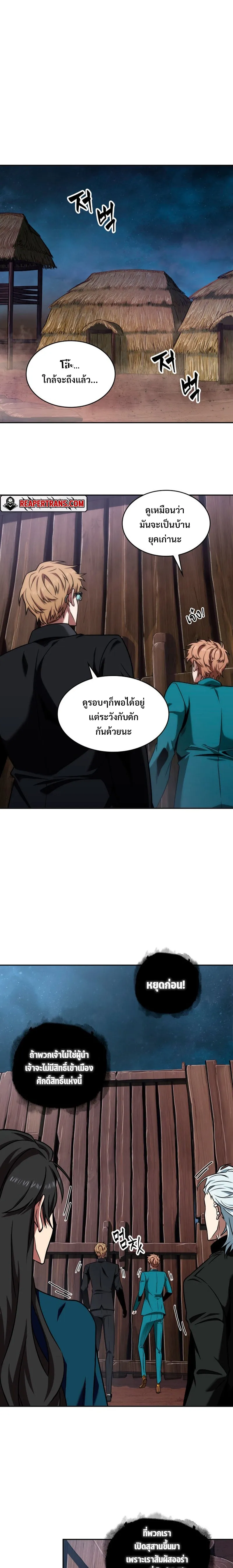 Tomb Raider King ราชันย์จอมโจรปล้นสุสาน ตอนที่ 260 หน้า 5