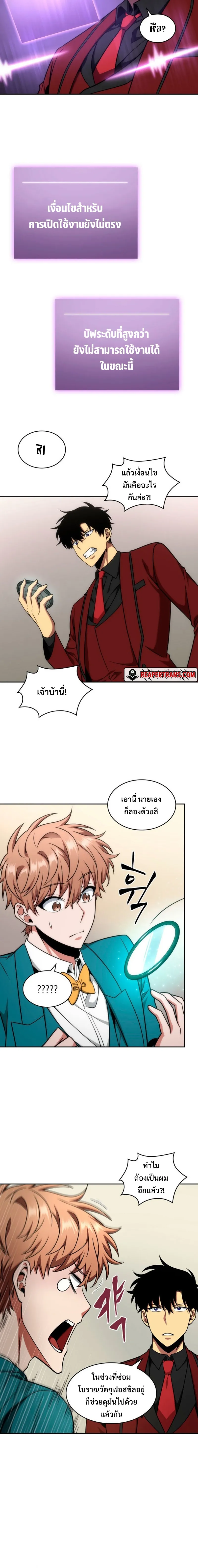 Tomb Raider King ราชันย์จอมโจรปล้นสุสาน ตอนที่ 261 หน้า 11