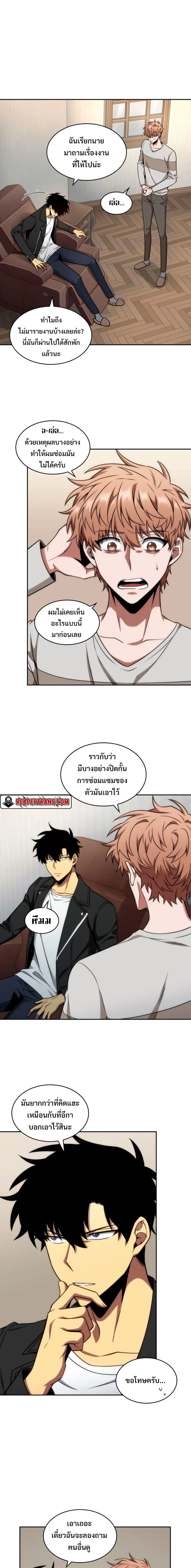 Tomb Raider King ราชันย์จอมโจรปล้นสุสาน ตอนที่ 261 หน้า 14