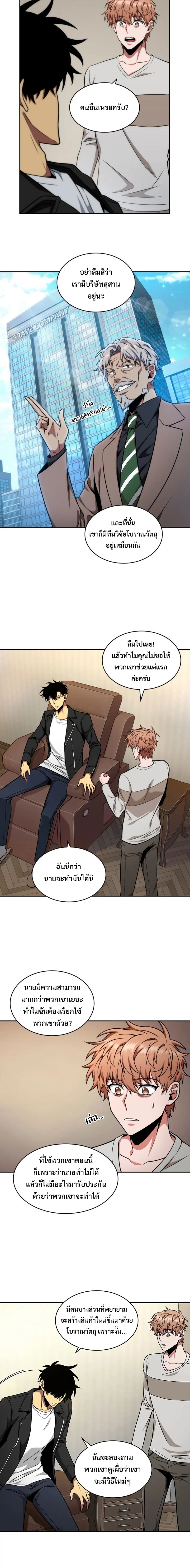 Tomb Raider King ราชันย์จอมโจรปล้นสุสาน ตอนที่ 261 หน้า 15