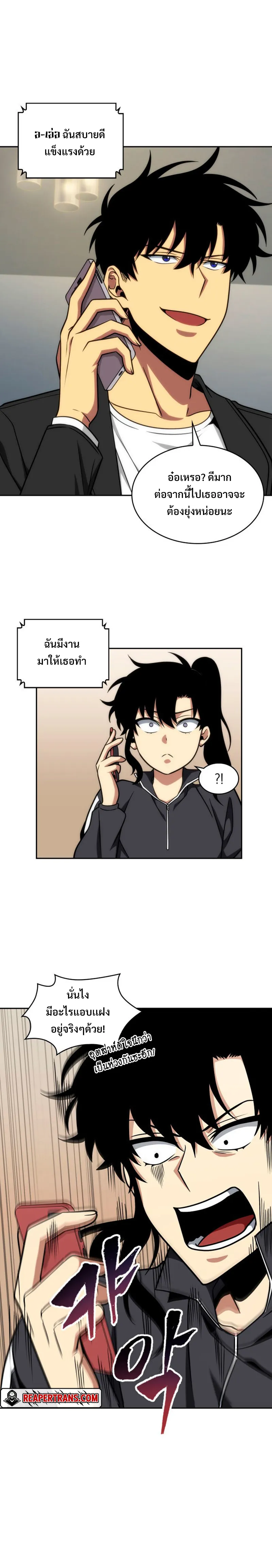 Tomb Raider King ราชันย์จอมโจรปล้นสุสาน ตอนที่ 261 หน้า 18