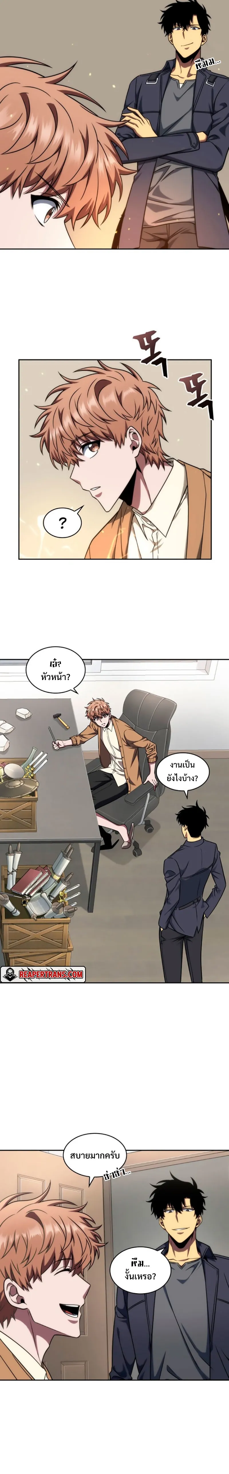 Tomb Raider King ราชันย์จอมโจรปล้นสุสาน ตอนที่ 265 หน้า 10