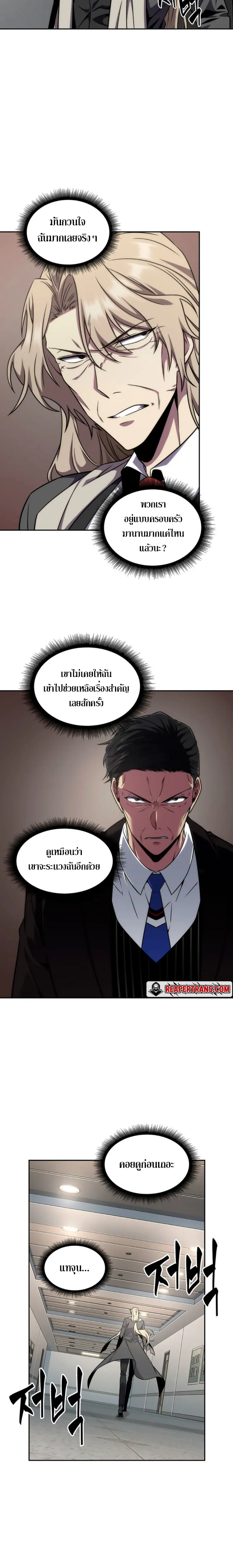 Tomb Raider King ราชันย์จอมโจรปล้นสุสาน ตอนที่ 265 หน้า 18