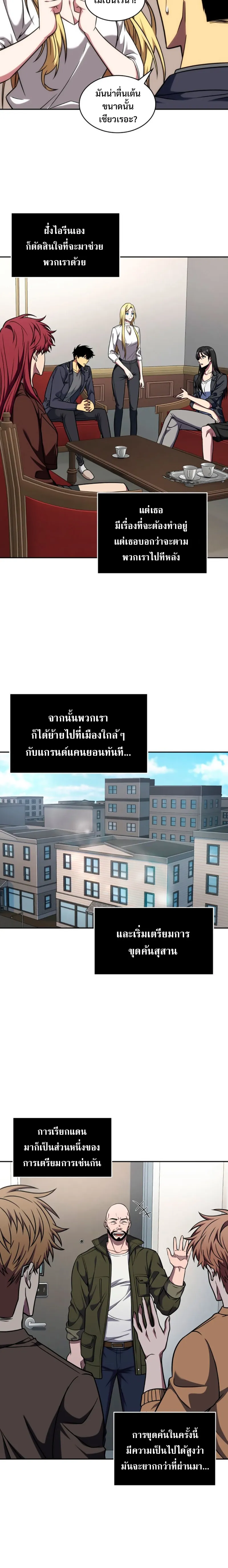 Tomb Raider King ราชันย์จอมโจรปล้นสุสาน ตอนที่ 265 หน้า 6