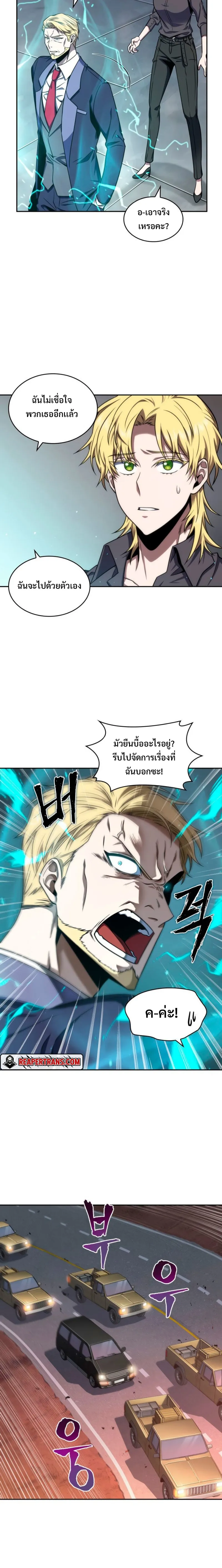 Tomb Raider King ราชันย์จอมโจรปล้นสุสาน ตอนที่ 266 หน้า 6