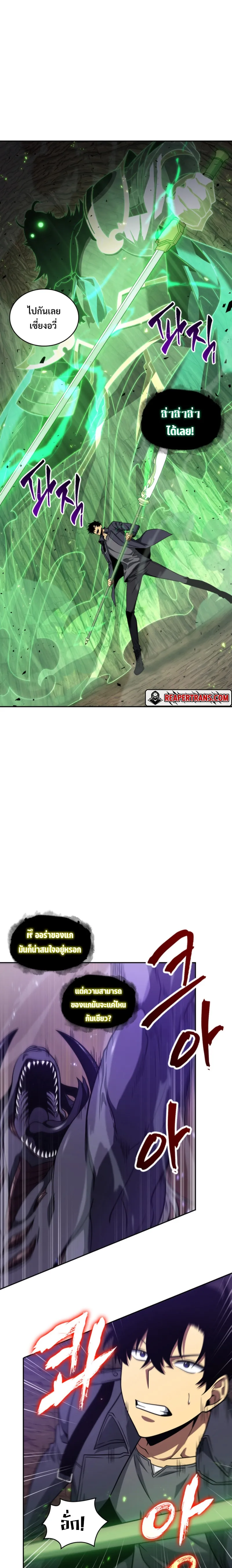 Tomb Raider King ราชันย์จอมโจรปล้นสุสาน ตอนที่ 269 หน้า 19