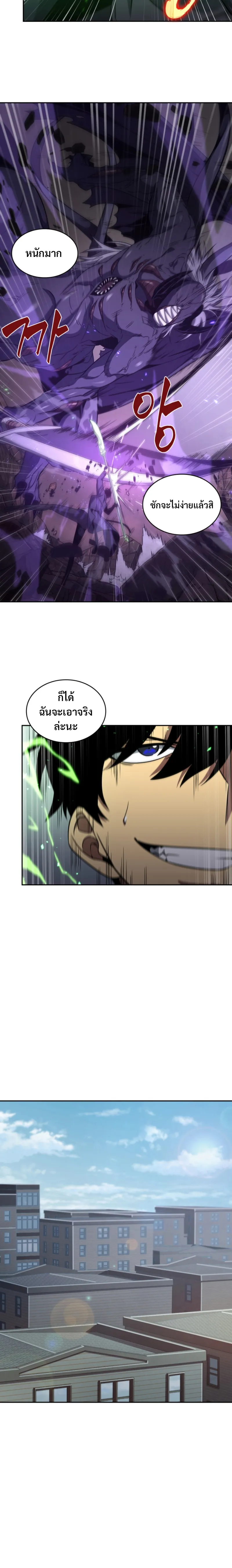 Tomb Raider King ราชันย์จอมโจรปล้นสุสาน ตอนที่ 269 หน้า 20