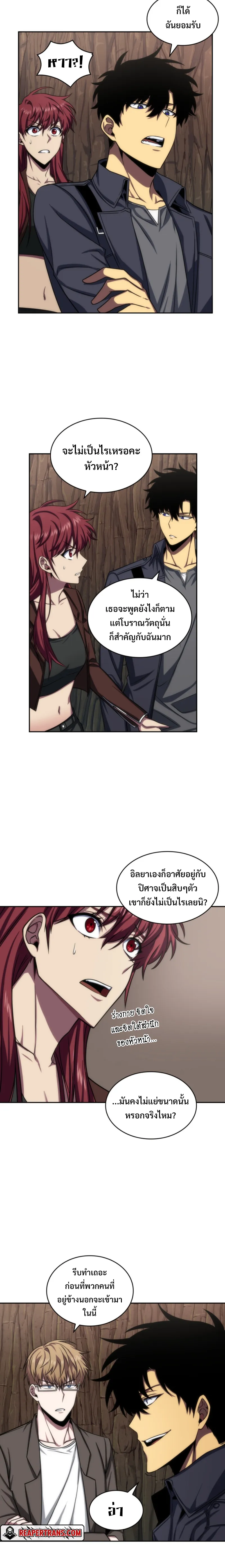 Tomb Raider King ราชันย์จอมโจรปล้นสุสาน ตอนที่ 271 หน้า 14