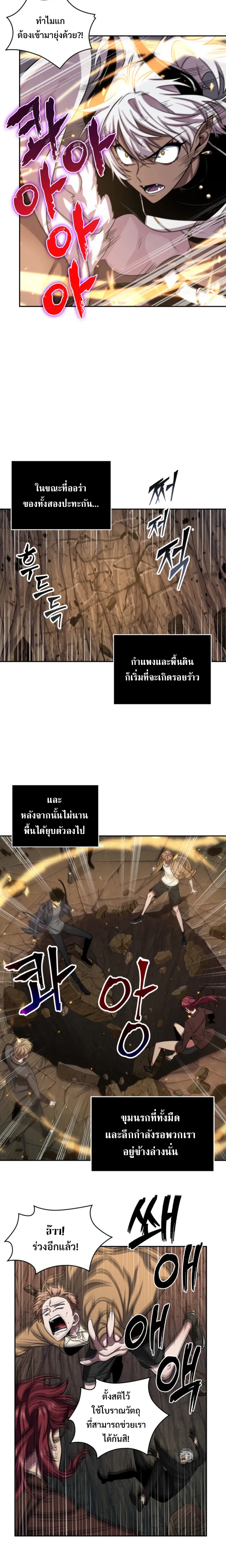 Tomb Raider King ราชันย์จอมโจรปล้นสุสาน ตอนที่ 271 หน้า 18