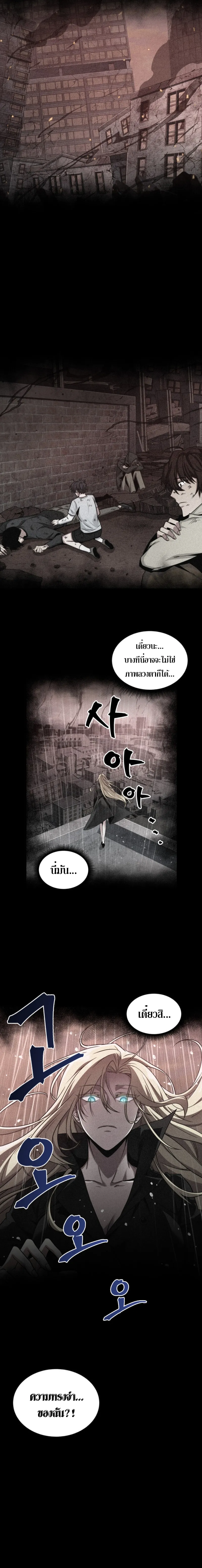 Tomb Raider King ราชันย์จอมโจรปล้นสุสาน ตอนที่ 271 หน้า 2
