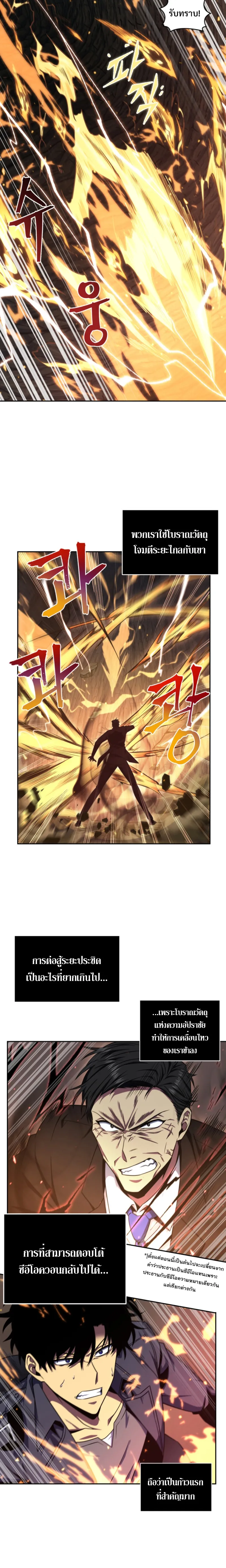 Tomb Raider King ราชันย์จอมโจรปล้นสุสาน ตอนที่ 273 หน้า 12