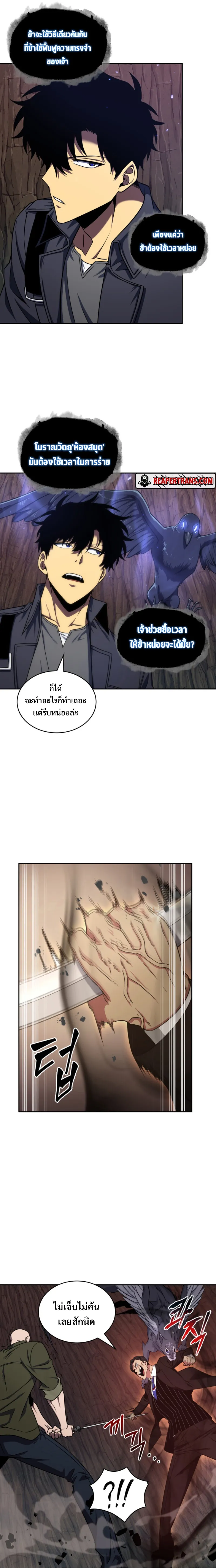 Tomb Raider King ราชันย์จอมโจรปล้นสุสาน ตอนที่ 273 หน้า 6