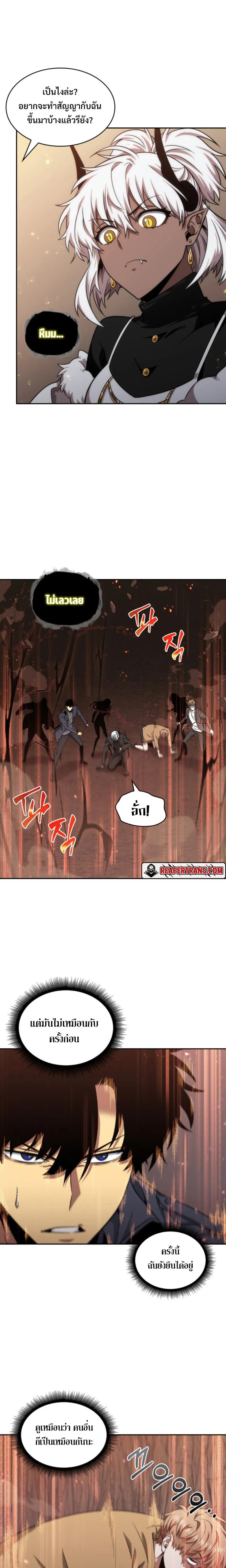 Tomb Raider King ราชันย์จอมโจรปล้นสุสาน ตอนที่ 273 หน้า 9