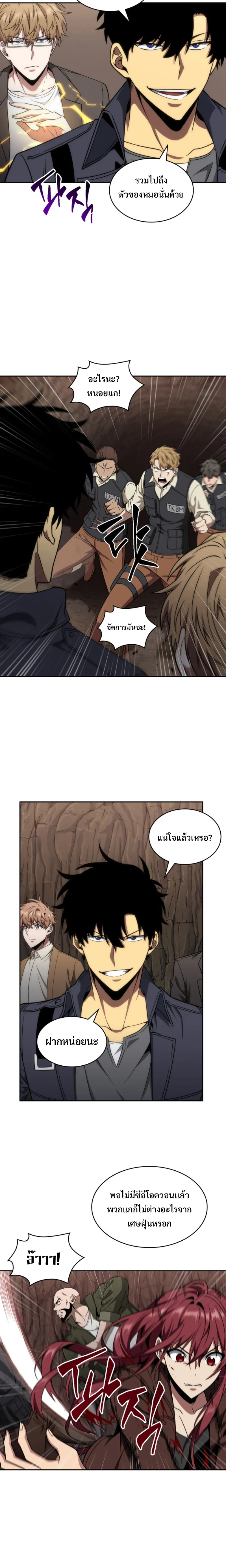 Tomb Raider King ราชันย์จอมโจรปล้นสุสาน ตอนที่ 274 หน้า 10
