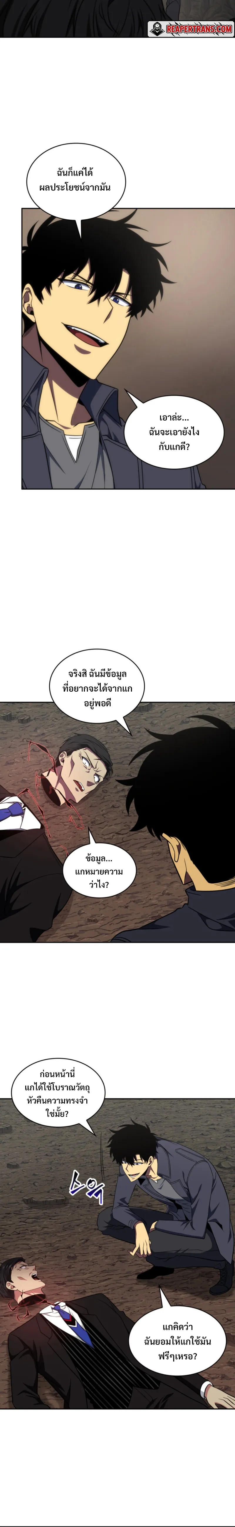 Tomb Raider King ราชันย์จอมโจรปล้นสุสาน ตอนที่ 274 หน้า 14