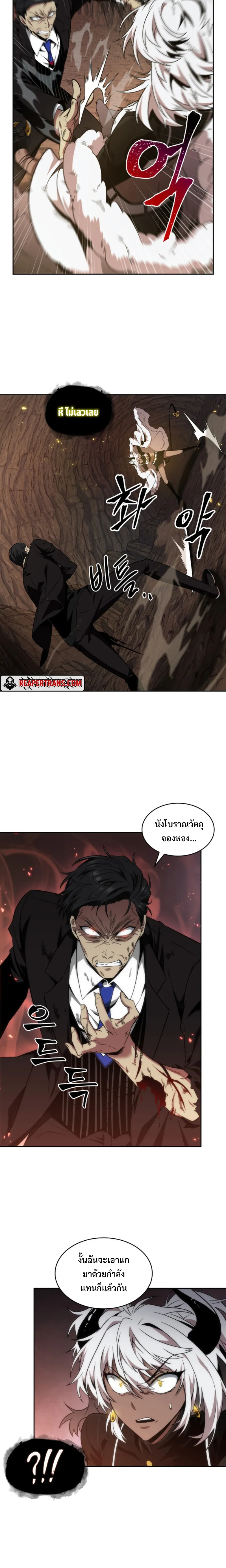 Tomb Raider King ราชันย์จอมโจรปล้นสุสาน ตอนที่ 274 หน้า 4