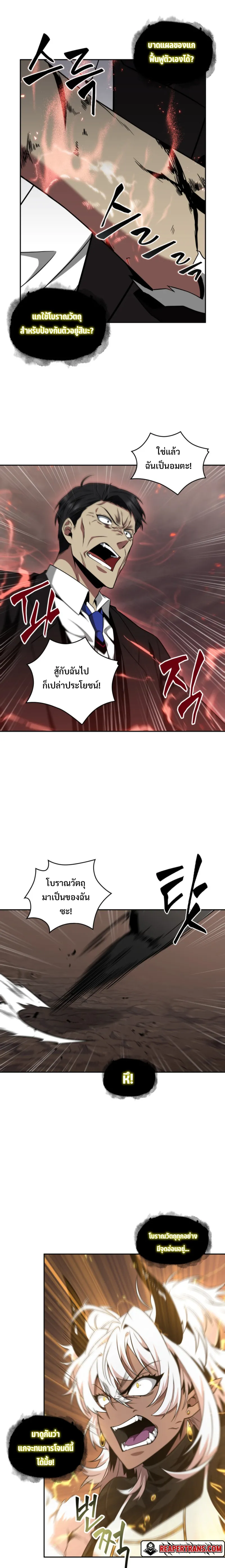 Tomb Raider King ราชันย์จอมโจรปล้นสุสาน ตอนที่ 274 หน้า 5