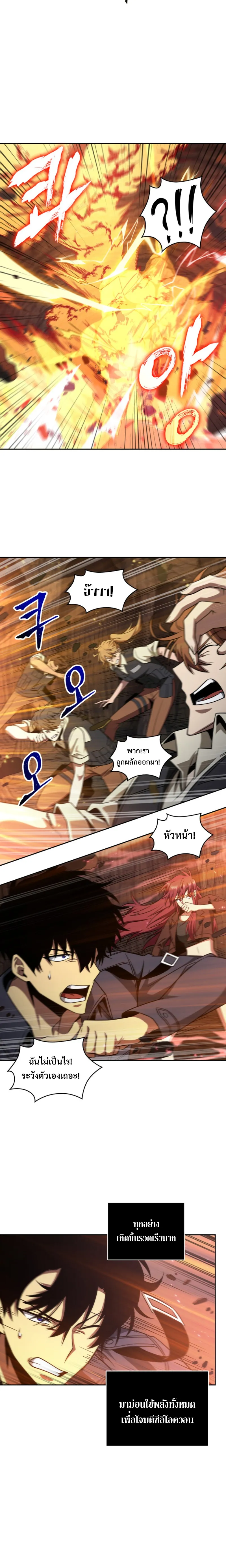 Tomb Raider King ราชันย์จอมโจรปล้นสุสาน ตอนที่ 274 หน้า 6