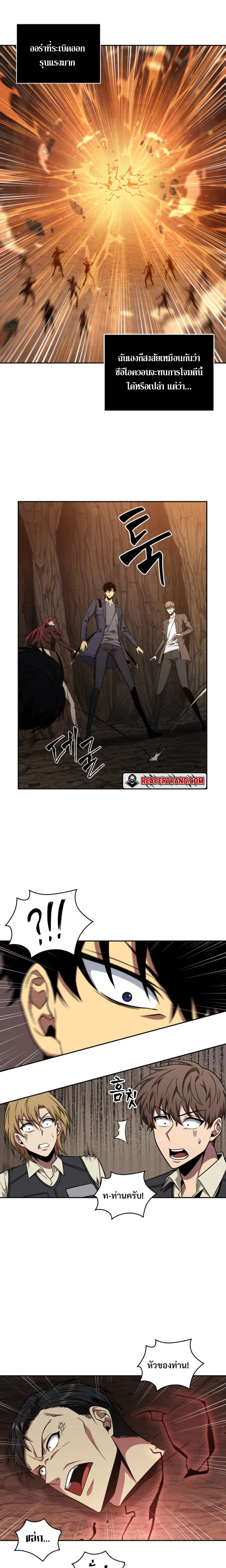 Tomb Raider King ราชันย์จอมโจรปล้นสุสาน ตอนที่ 274 หน้า 7