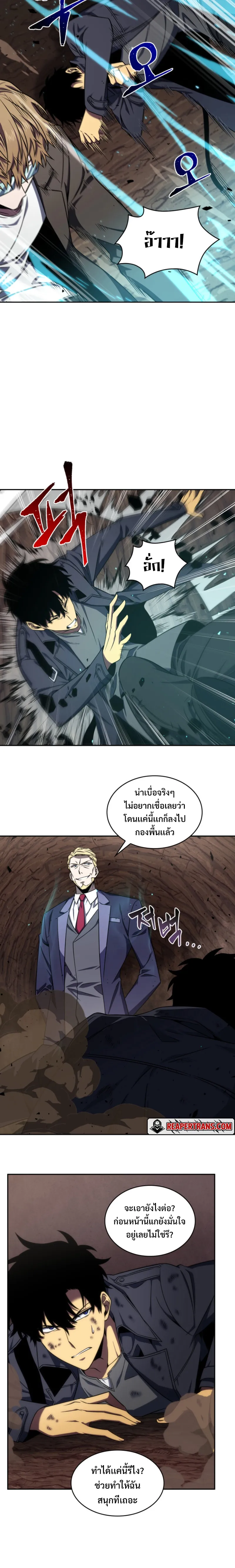 Tomb Raider King ราชันย์จอมโจรปล้นสุสาน ตอนที่ 275 หน้า 12