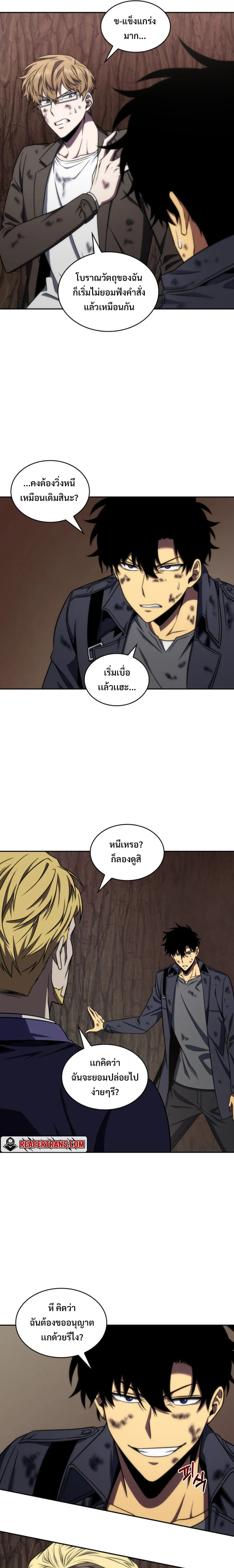 Tomb Raider King ราชันย์จอมโจรปล้นสุสาน ตอนที่ 275 หน้า 13