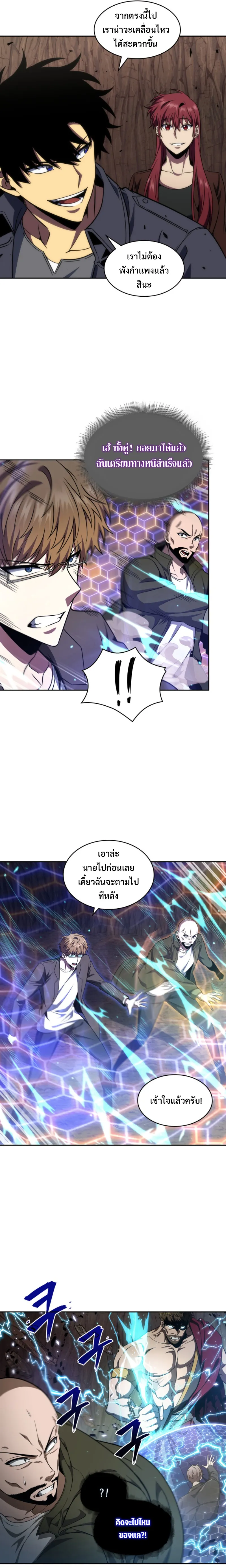 Tomb Raider King ราชันย์จอมโจรปล้นสุสาน ตอนที่ 276 หน้า 15