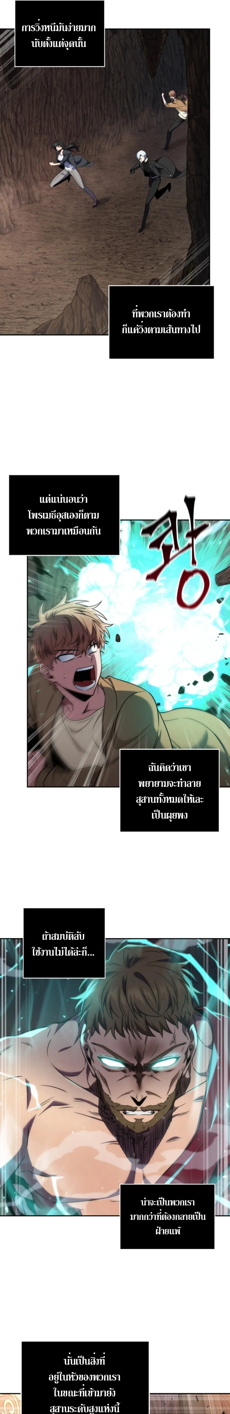 Tomb Raider King ราชันย์จอมโจรปล้นสุสาน ตอนที่ 276 หน้า 19