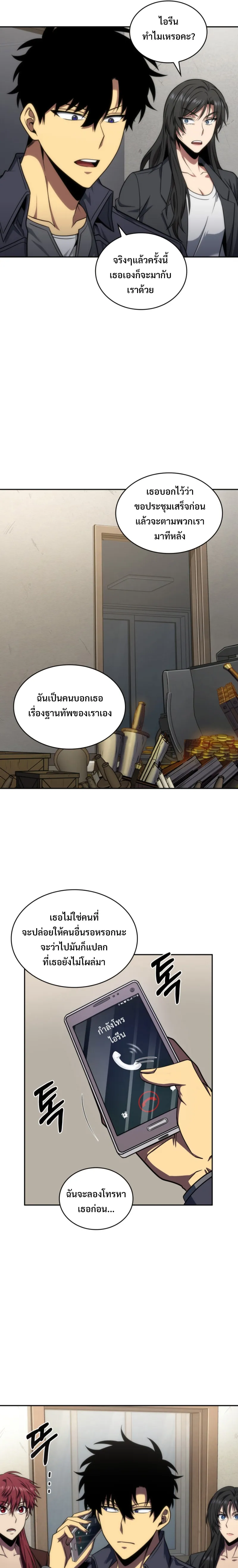 Tomb Raider King ราชันย์จอมโจรปล้นสุสาน ตอนที่ 277 หน้า 17