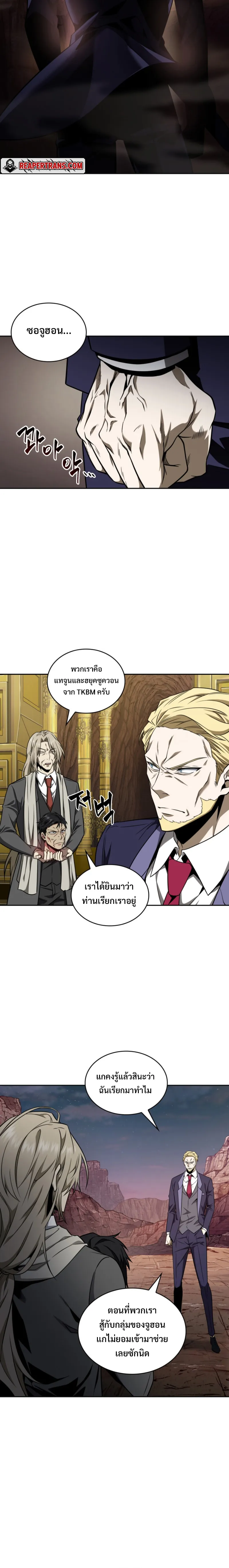 Tomb Raider King ราชันย์จอมโจรปล้นสุสาน ตอนที่ 278 หน้า 14