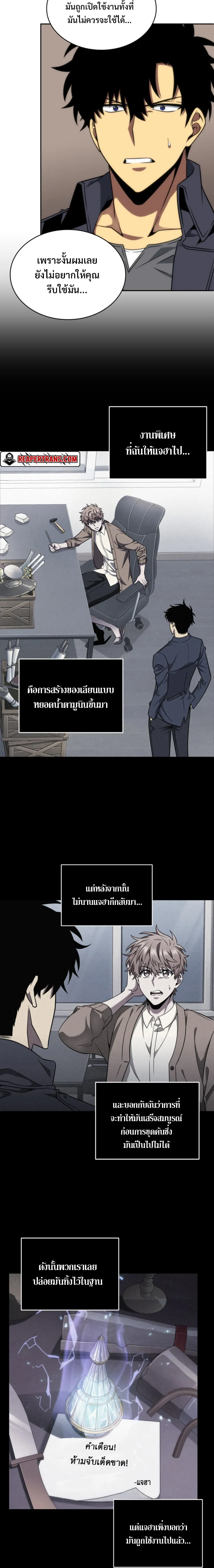 Tomb Raider King ราชันย์จอมโจรปล้นสุสาน ตอนที่ 278 หน้า 2