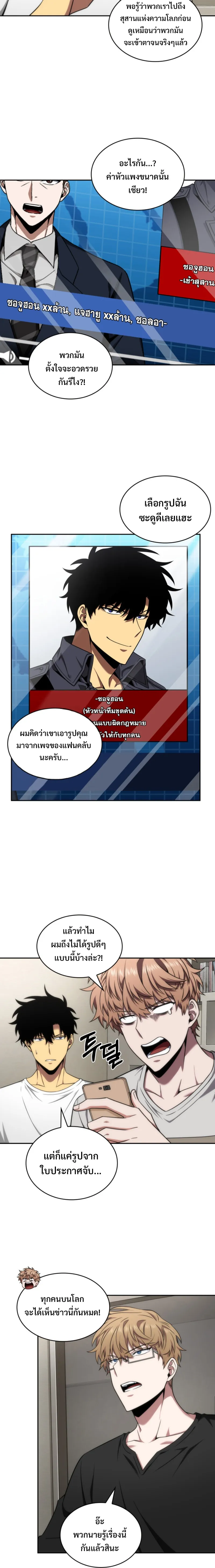 Tomb Raider King ราชันย์จอมโจรปล้นสุสาน ตอนที่ 279 หน้า 10