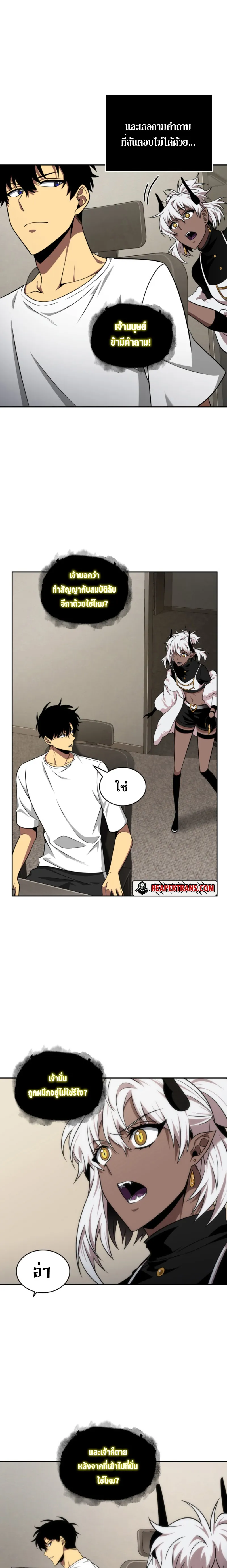 Tomb Raider King ราชันย์จอมโจรปล้นสุสาน ตอนที่ 279 หน้า 19
