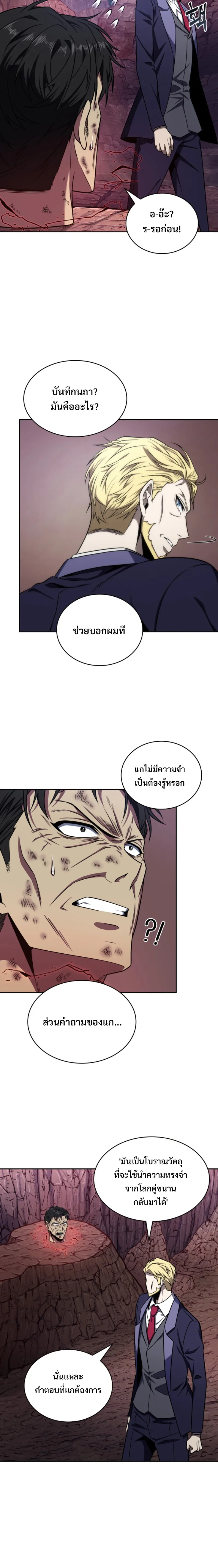 Tomb Raider King ราชันย์จอมโจรปล้นสุสาน ตอนที่ 279 หน้า 2