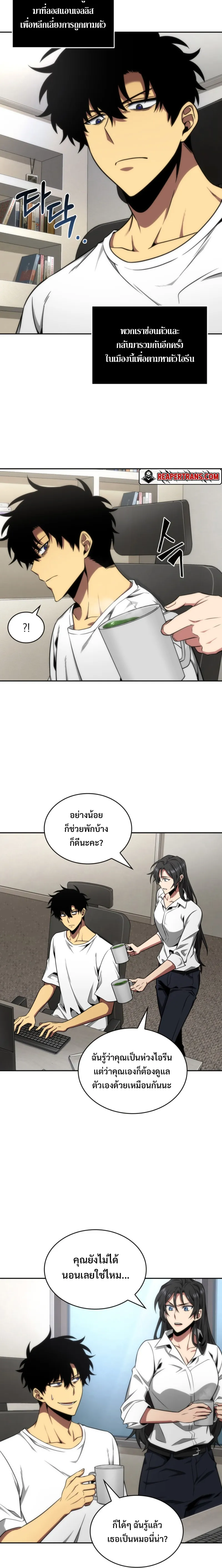 Tomb Raider King ราชันย์จอมโจรปล้นสุสาน ตอนที่ 279 หน้า 8