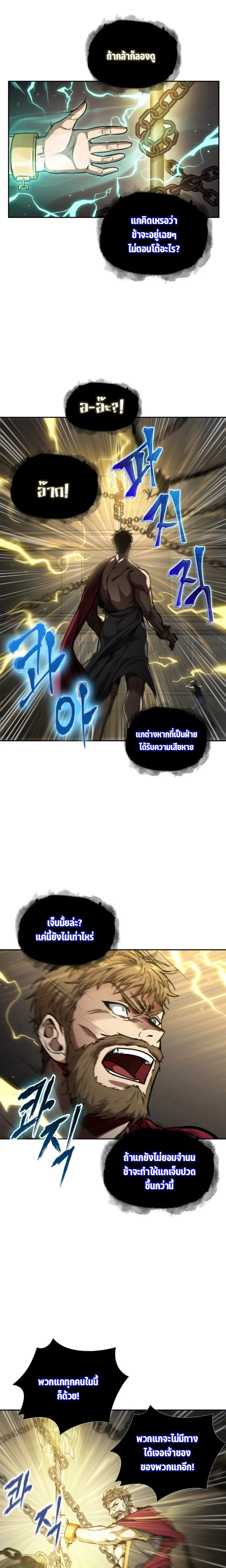 Tomb Raider King ราชันย์จอมโจรปล้นสุสาน ตอนที่ 282 หน้า 5