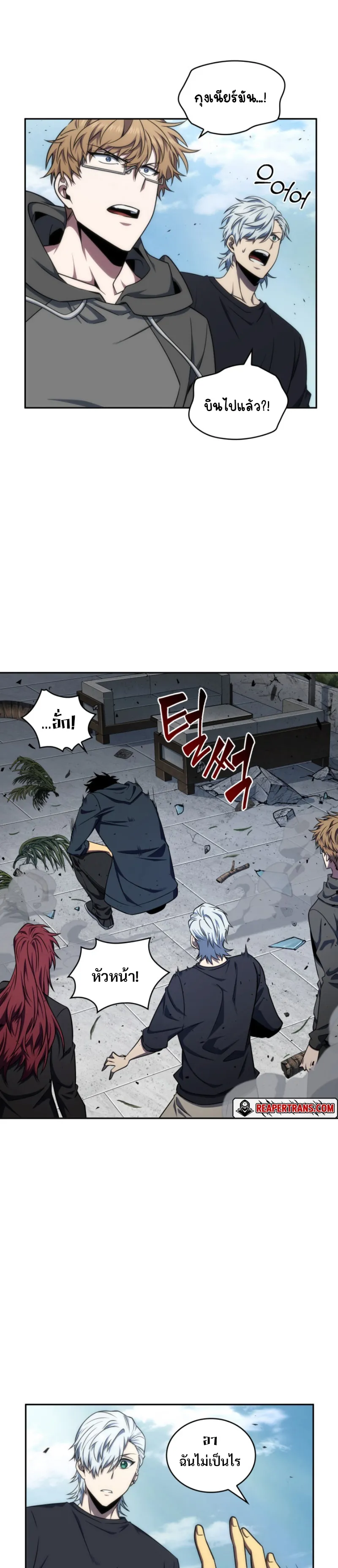 Tomb Raider King ราชันย์จอมโจรปล้นสุสาน ตอนที่ 283 หน้า 14