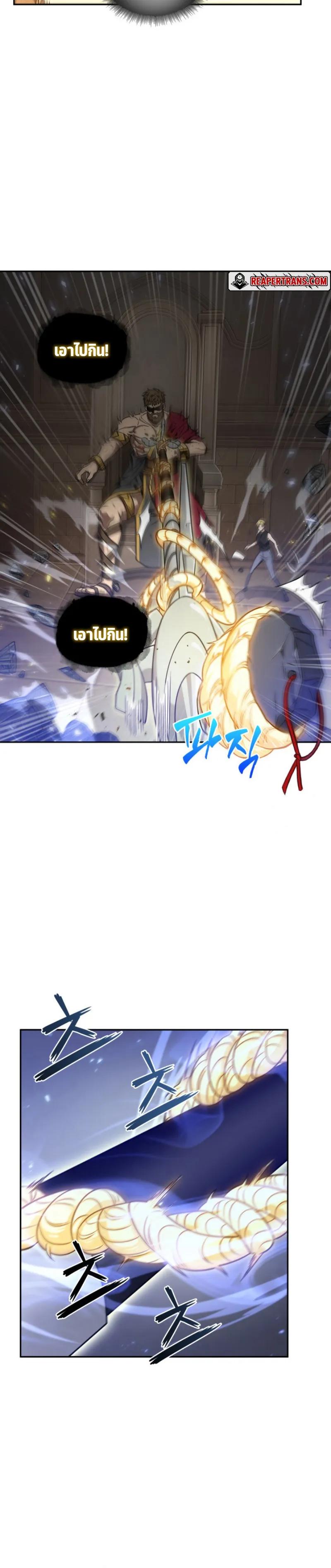 Tomb Raider King ราชันย์จอมโจรปล้นสุสาน ตอนที่ 283 หน้า 24